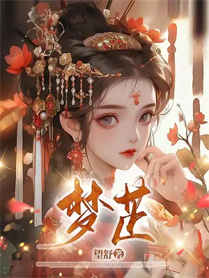 重生后，她嫁奸臣虐渣夫(苏幼月谢渊)最新章节在线阅读_(重生后，她嫁奸臣虐渣夫)完整版免费在线阅读