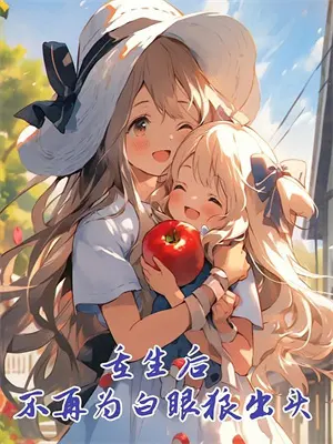 重生后我只收钱不走心了傅景行陆沉舟完整版小说_最新章节列表重生后我只收钱不走心了(傅景行陆沉舟)